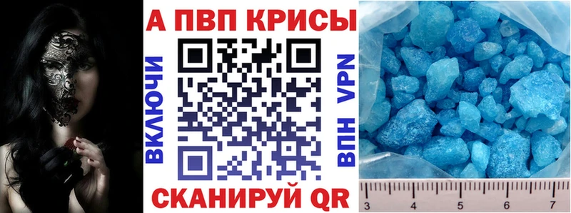 Alfa_PVP Crystall  что такое   Агрыз 