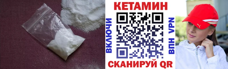 КЕТАМИН ketamine Агрыз
