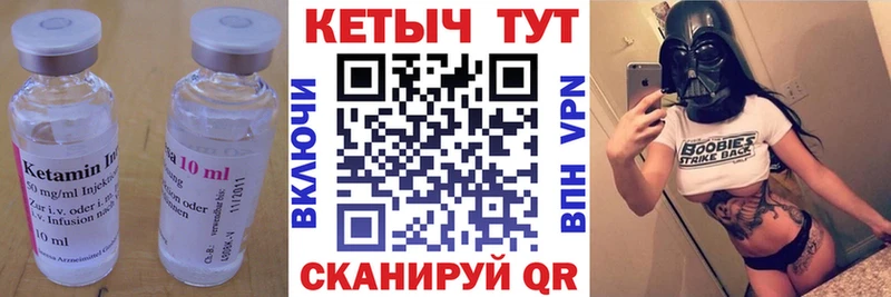 Кетамин ketamine  Агрыз 
