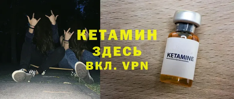 Кетамин ketamine  Агрыз 