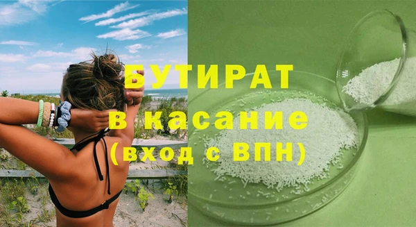 бутират Артём