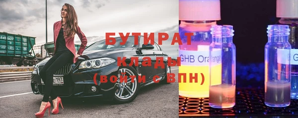 бутират Артём