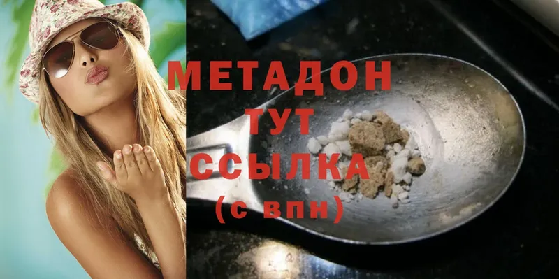 МЕТАДОН methadone  KRAKEN ссылка  Агрыз 