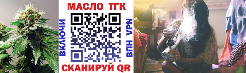 ТГК гашишное масло  дарк нет Telegram  Агрыз  omg ССЫЛКА 